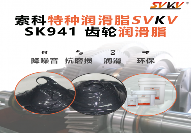 高速切割不燒機(jī)！索科齒輪潤(rùn)滑脂，讓金屬切割機(jī)齒輪箱穩(wěn)到離譜