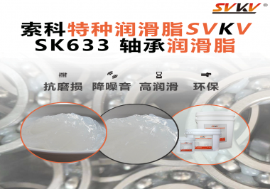 軸承一熱就響？真正拉開差距的，是電機(jī)廠用的這款軸承潤滑脂