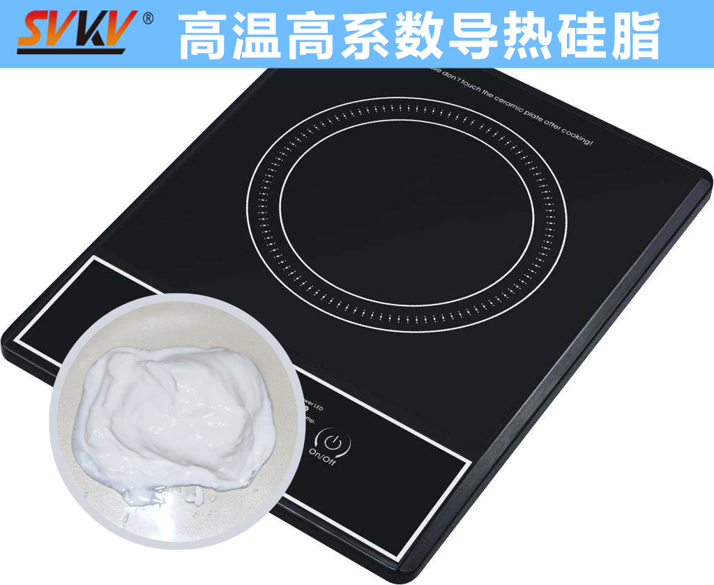 電磁爐線圈導(dǎo)熱不佳？索科來幫你