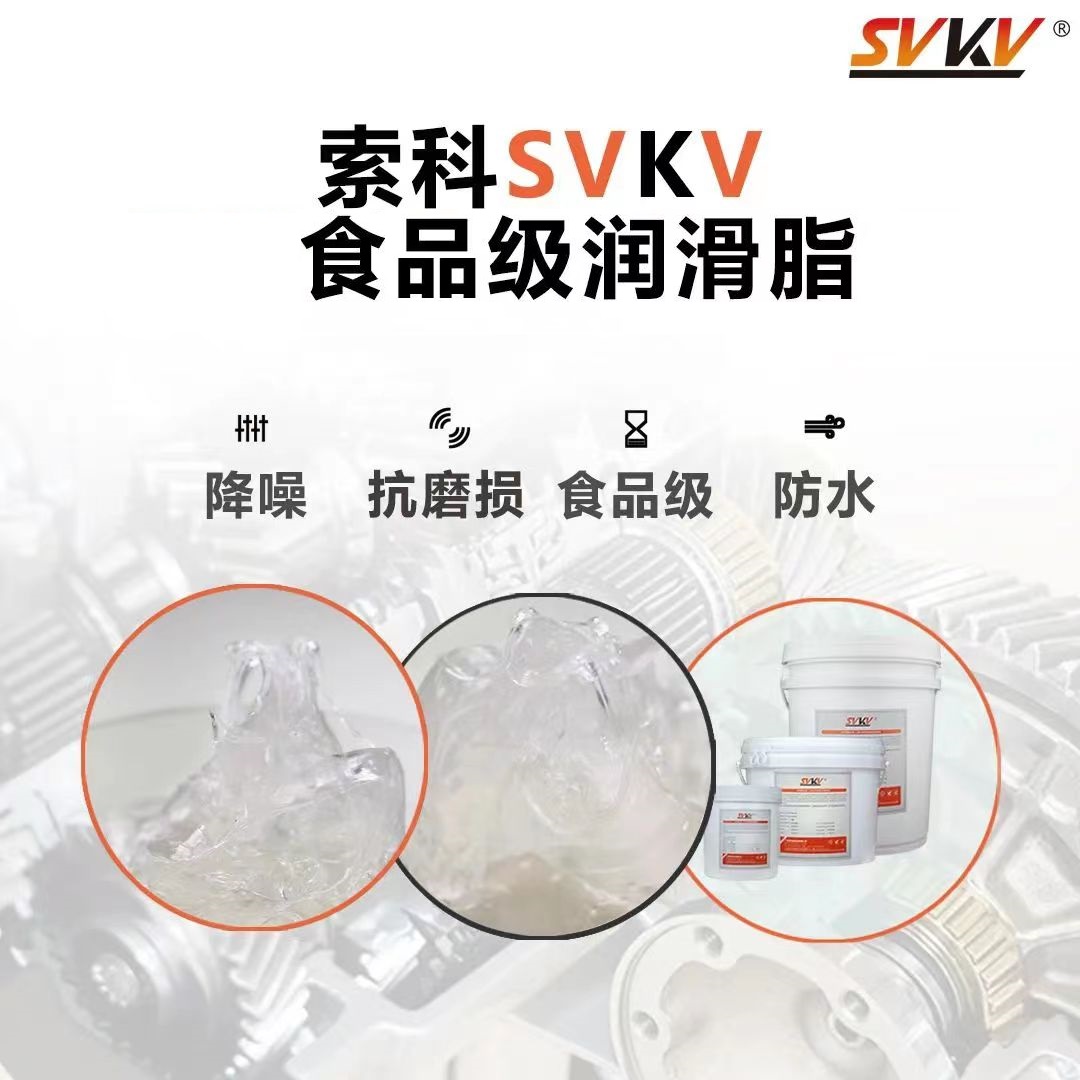 為什么食品生產(chǎn)廠(chǎng)家都會(huì)選擇食品級(jí)潤(rùn)滑脂？
